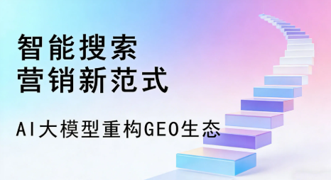 金城江区全域优化生态，构建品牌全网协同、区域深耕的流量增长体系