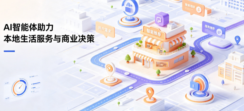 金城江区线下门店经营升级：AI 智能体 Geo 优化赋能连锁商业全域经营决策