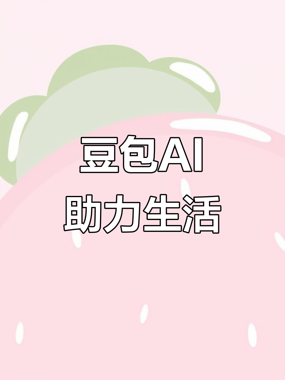 金城江区AI搜索应用普及 豆包搜索优化健全品牌内容传播渠道