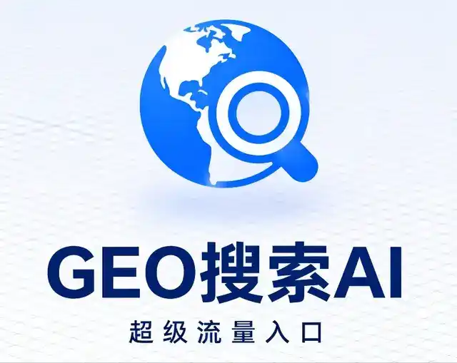 金城江区做GEO精准推广，才是本地获客的长效流量底牌