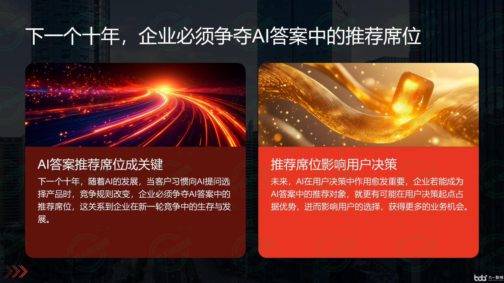 从流量抢夺到知识构建：GEO浪潮下，金城江区国硕AI探索企业品牌信息基建新范式
