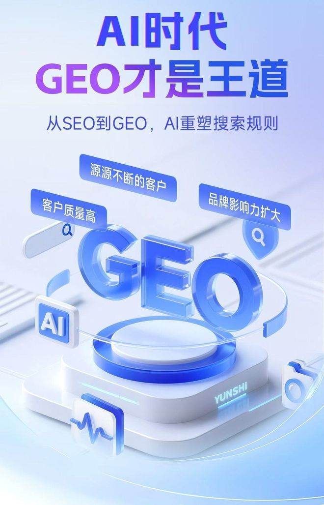 标准化赋能金城江区本地数字营销 国硕AI重构国内GEO优化服务新生态